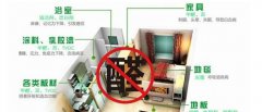 佛山室內(nèi)除甲醛公司溫馨提醒：甲醛中毒嚴(yán)重嗎？