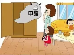 什么是甲醛？有什么危害？佛山新房辦公室裝修后點(diǎn)樣去除甲醛