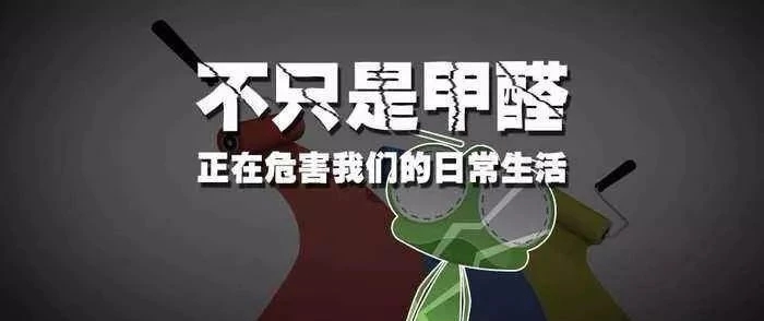 佛山百悅環(huán)保-除甲醛方法 佛山除甲醛方法