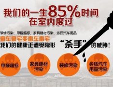 佛山百悅環(huán)保除甲醛分享：關(guān)于13種涼席甲醛超標(biāo)，購(gòu)買需謹(jǐn)慎