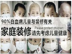 甲醛是生命的無形殺手，佛山除甲醛走起