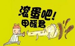 佛山新辦公室對(duì)甲醛的去除尤為緊要！品牌是關(guān)鍵